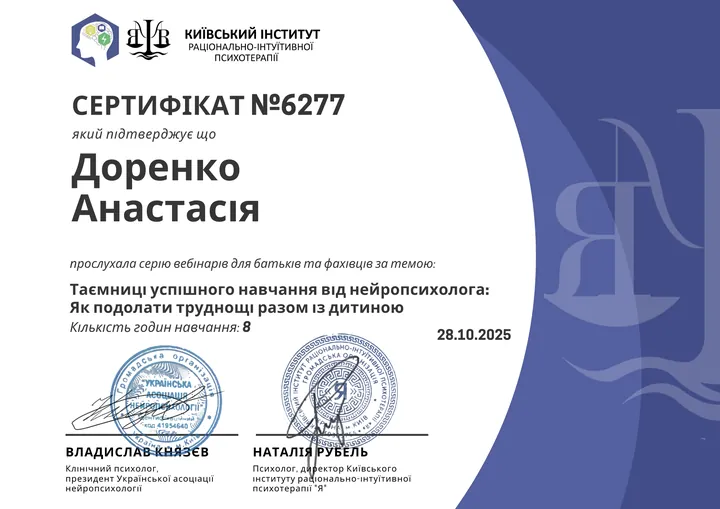 Таємниці успішного навчання від нейропсихолога